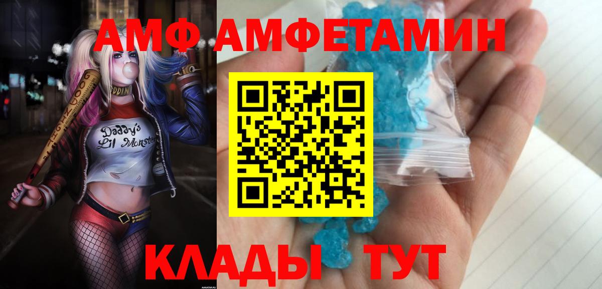 Амфетамин Розовый Гусь-Хрустальный