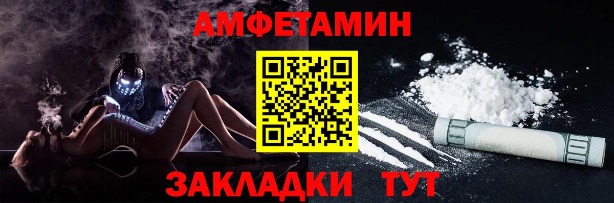 Гусь-Хрустальный  Амфетамин Розовый  Вход с VPN 