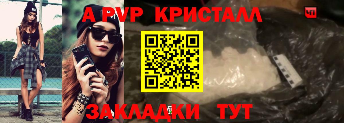 А ПВП Соль Гусь-Хрустальный