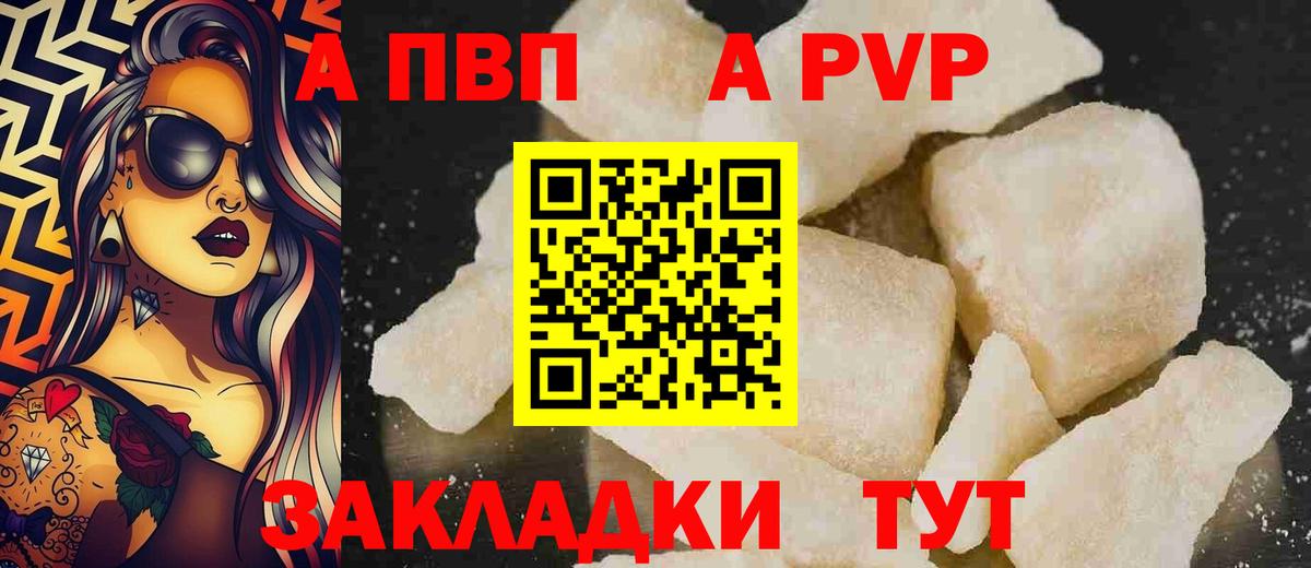 Гусь-Хрустальный  A PVP Соль  A PVP VHQ  А ПВП кристаллы  продажа наркотиков  Вход с VPN 
