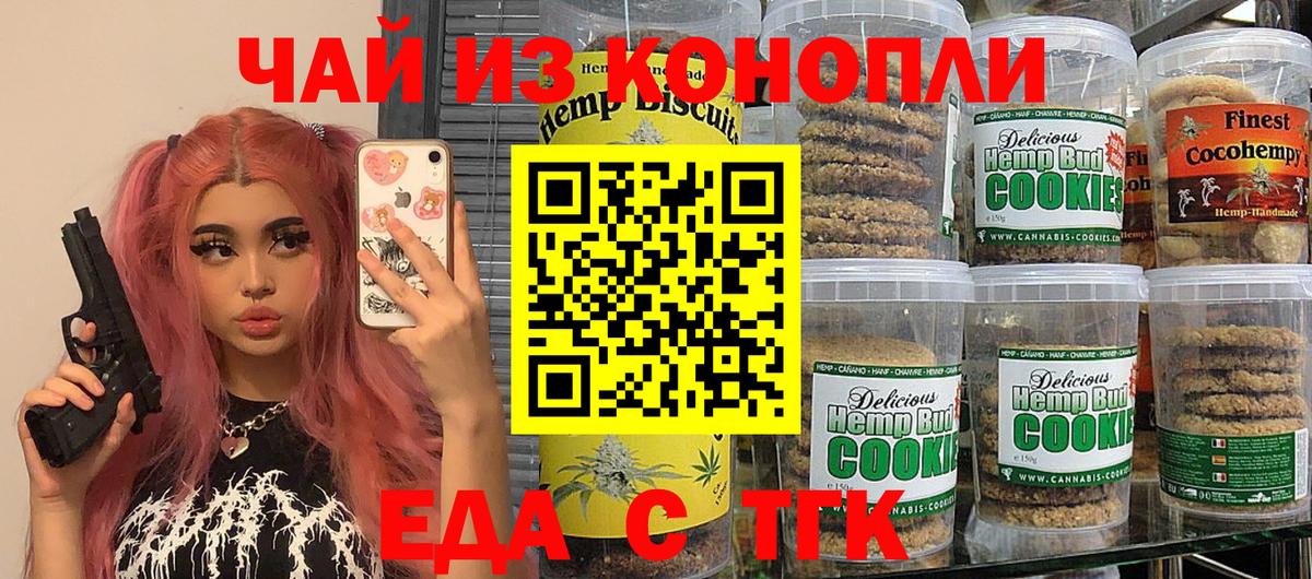 Canna-Cookies марихуана Гусь-Хрустальный