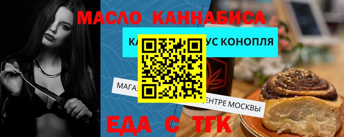 Печенье с ТГК конопля  Вход с VPN  Гусь-Хрустальный 