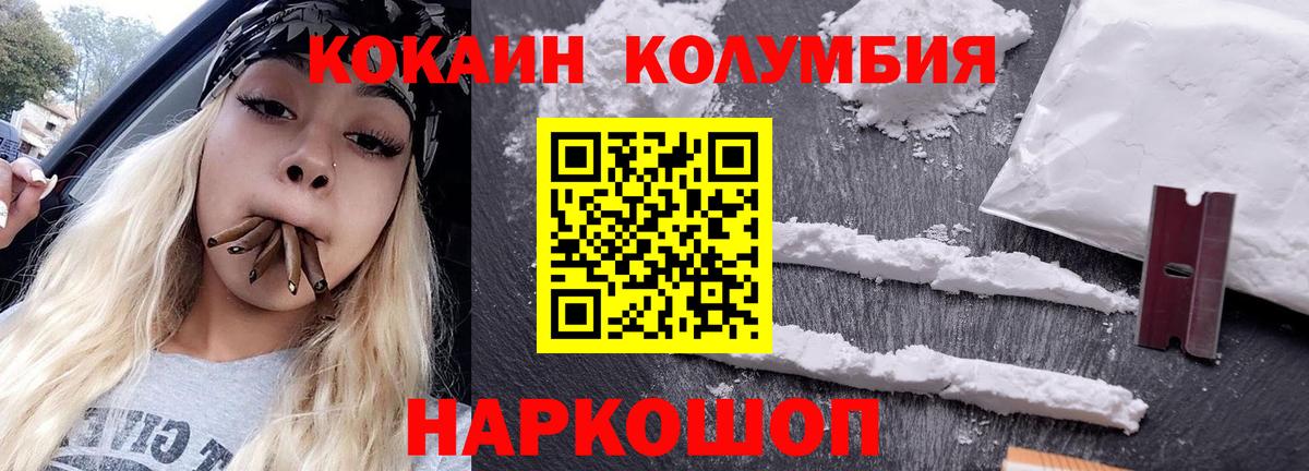 Кокаин 97%  Вход с VPN  Кокаин Перу  Гусь-Хрустальный 