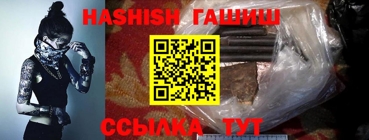 ГАШ убойный Гусь-Хрустальный