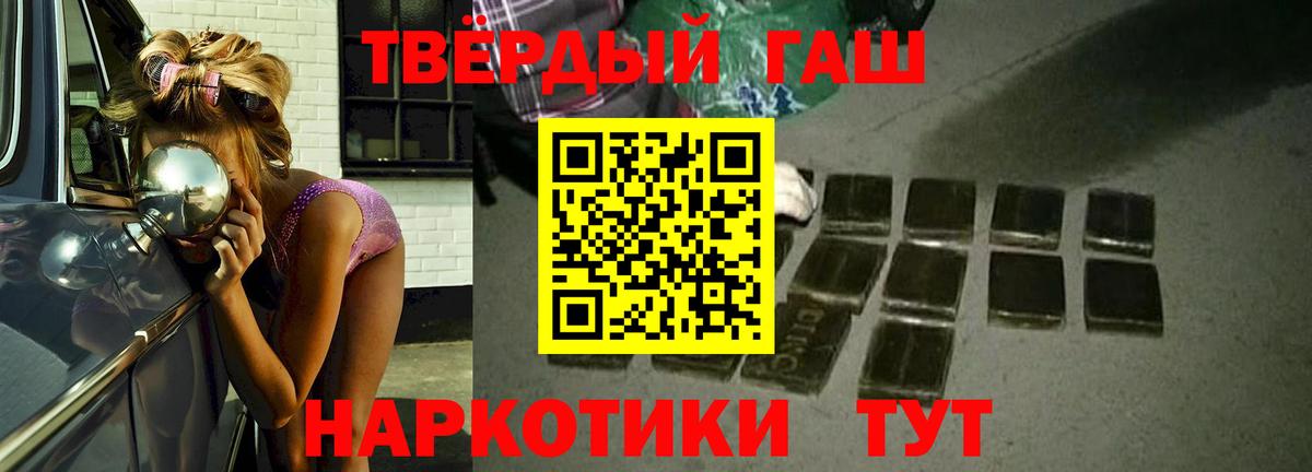 Гусь-Хрустальный  Гашиш Изолятор  Вход с VPN 