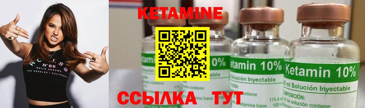 КЕТАМИН VHQ Гусь-Хрустальный