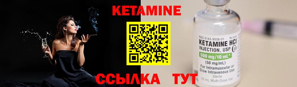 КЕТАМИН ketamine  КЕТАМИН VHQ  Гусь-Хрустальный  Вход с VPN 