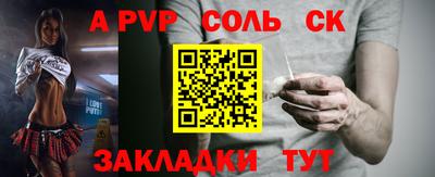 сатива Лесосибирск