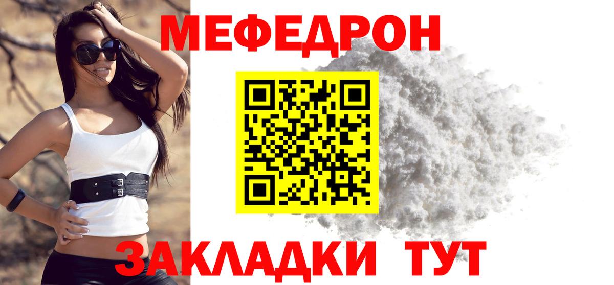 Гусь-Хрустальный  МЯУ-МЯУ мука  Меф  Меф мяу мяу  Вход с VPN 