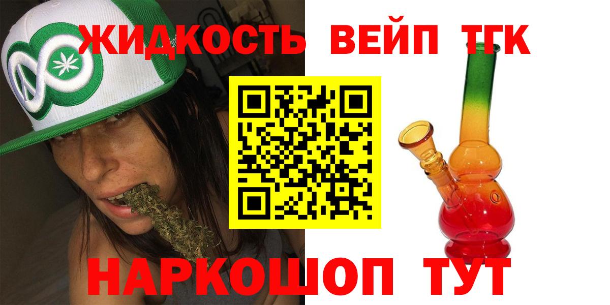 ТГК концентрат Гусь-Хрустальный