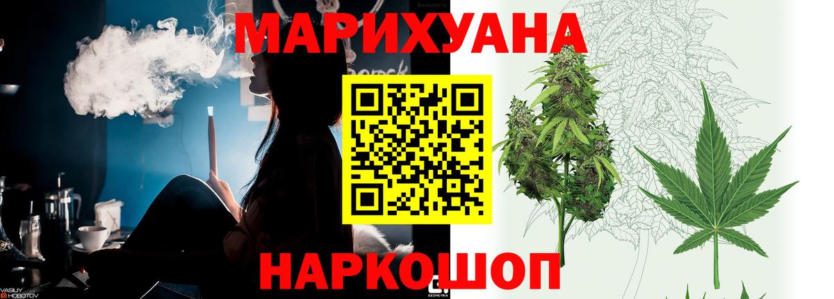 Шишки марихуана планчик Гусь-Хрустальный